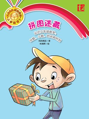 cover image of Ping Tu Mi Cang